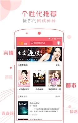 书客阅读追书神器  v2.1.02图4