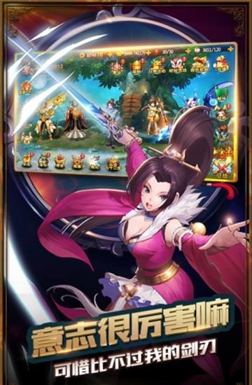 冒险之门  v1.0.4图3