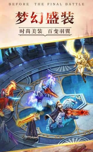 六界王者  v1.0图2