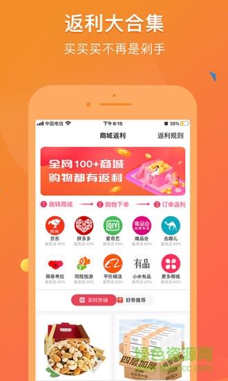 链信省钱  v4.2.3图2