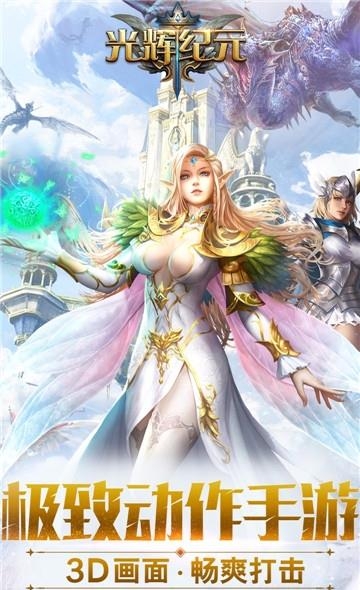 光辉纪元果盘版