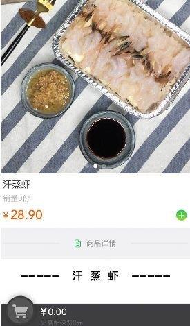 哒蔬净菜  v4.4图4