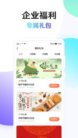 知心荟  v3.0.2图3