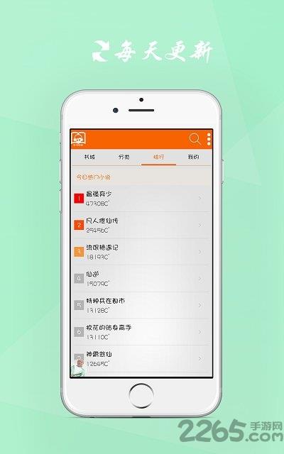 听书楼(又名听书神器)  v2.1.4.7图5