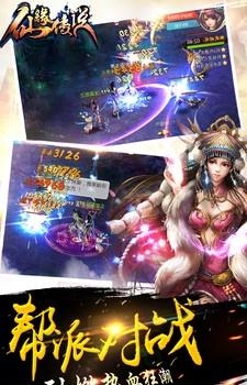 仙缘传说手游  v8.0图1