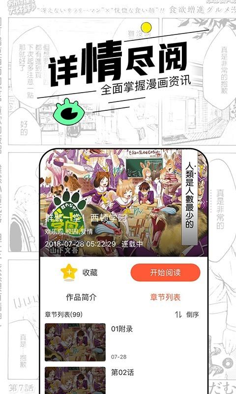 趣漫画  v3.4.0图4