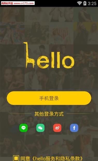 Hello直播