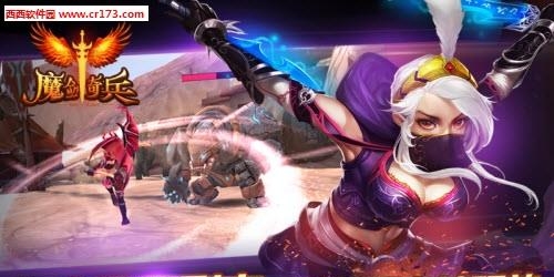 魔剑奇兵手游  v1.0.3.2529图1