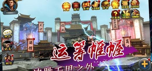 国战无双  v3.2.0图3