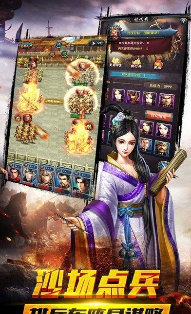 群英之战  v1.1.11图2