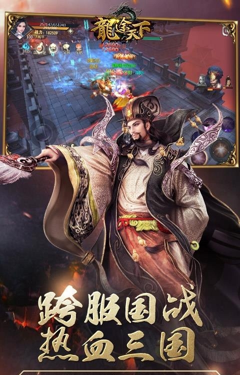 龙途天下果盘版