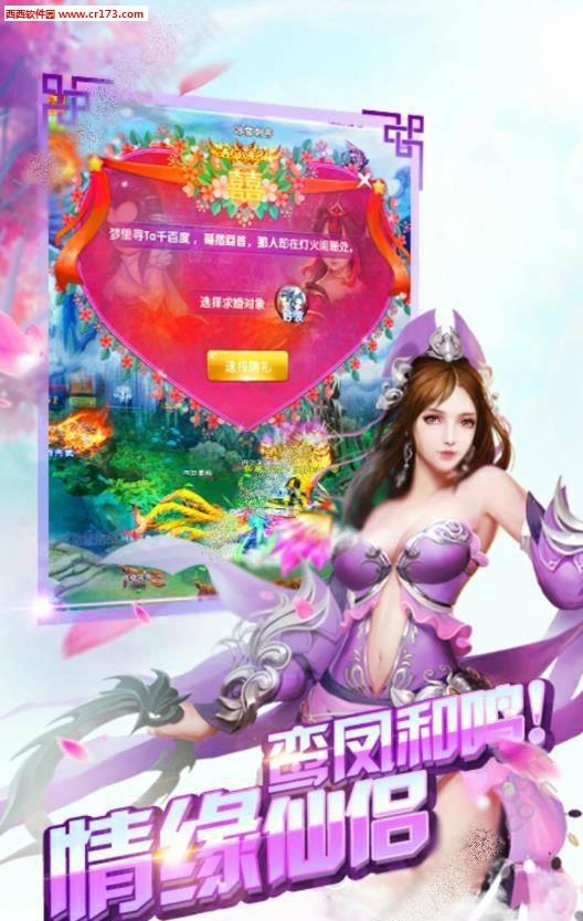 仙语星辰手游  v1.0.0图1