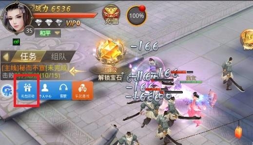 仗剑行3D