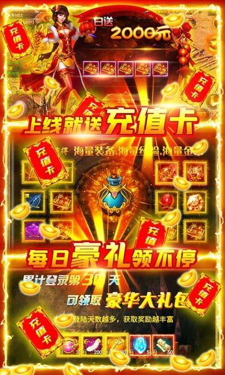 屠龙之怒无限元宝版  v1.0.0图1