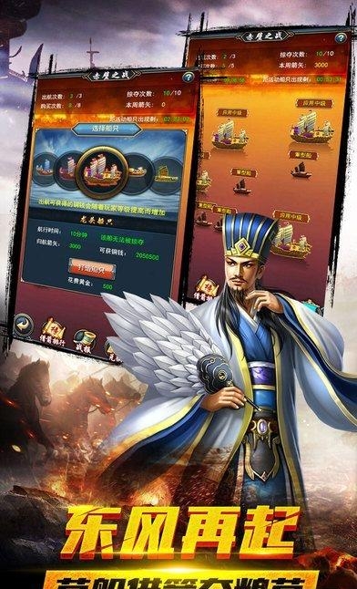 群英之战  v1.1.11图5