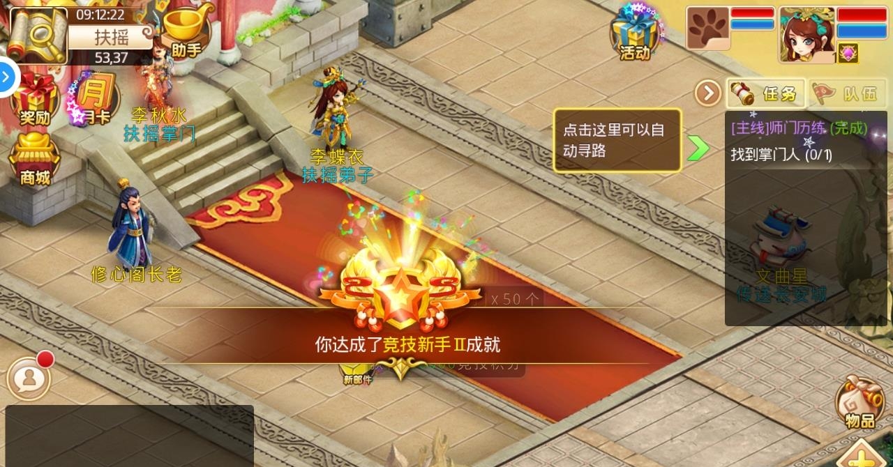 超梦召唤师
