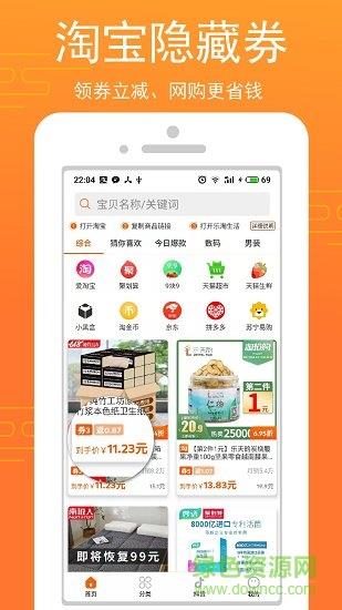 乐淘生活  v1.5.2图4