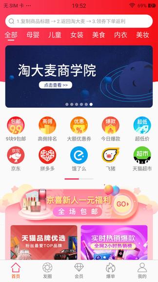 淘大麦平台  v2.0.3图3