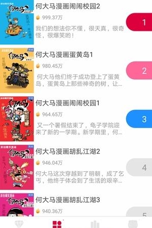 神笔动漫手机版  v1.2.1图2