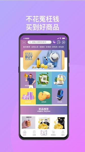 万试无忧  v3.3.3图1