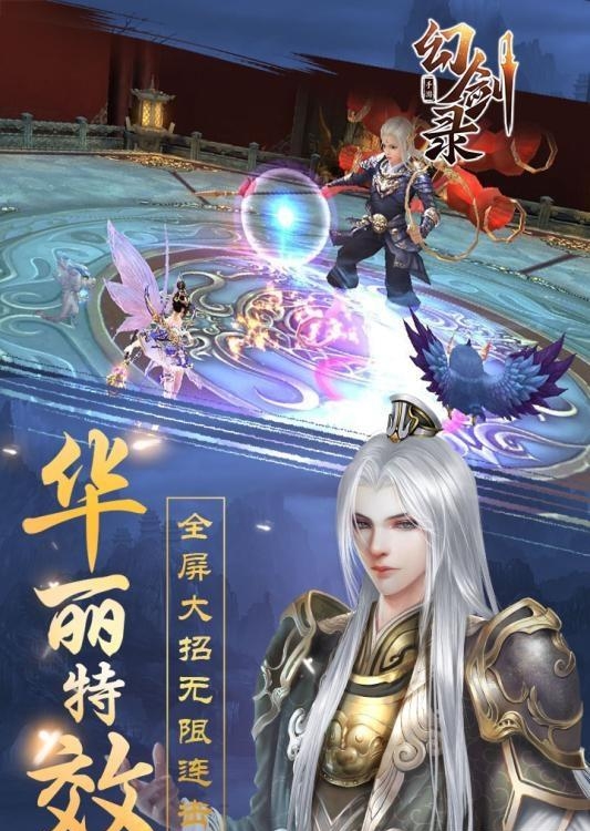 幻剑录九游版  v1.0.6图4