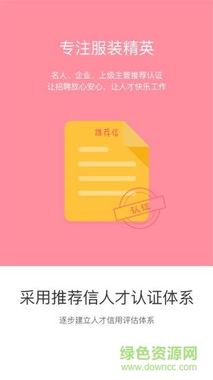 衣脉合成  v3.1.1图2