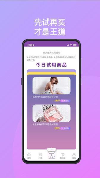 万试无忧  v3.3.3图4