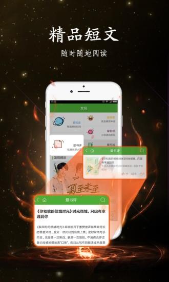 i悦读2012年老版本  v2.0图3