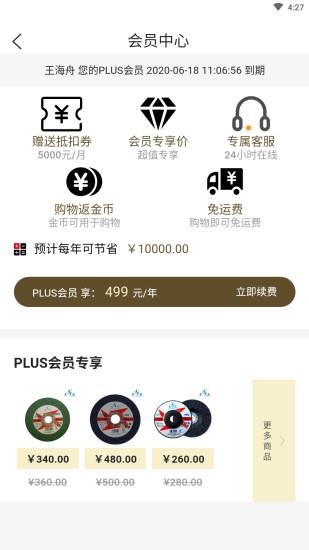 速牛工品  v1.5.2图2