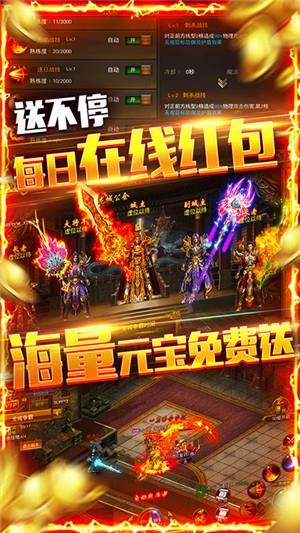 龙权天下永抽版  v1.0图2