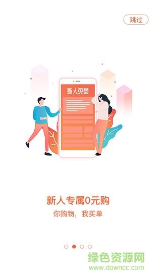 优邻生活  v2.7.0图1