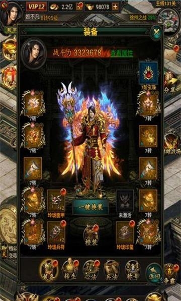 战龙江湖  v1.0图1