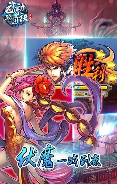 武动轮回诀  v1.3.1图3