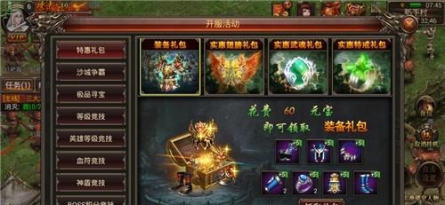 独龙之怒  v1.0.0图3