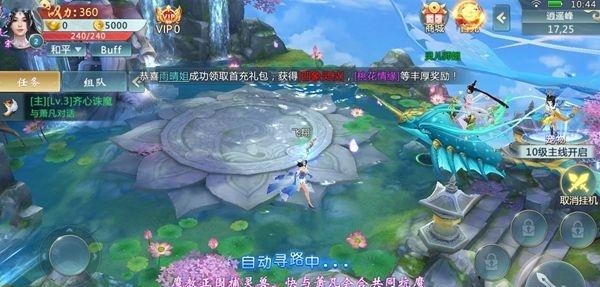 万古神域官方版  v2.0.1图4