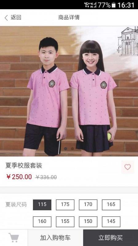 学文服饰  v2.0.37图3