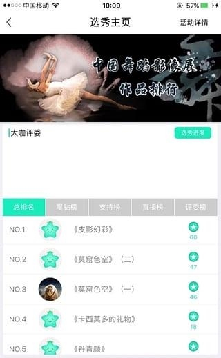 星星Show直播