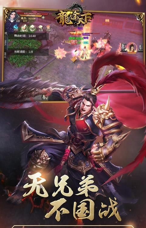 龙途天下果盘版  v1.0图2