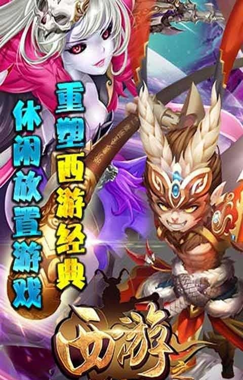 凡人飞仙传