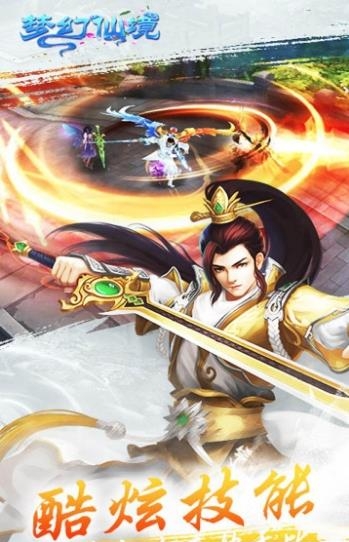 梦幻仙境3D果盘版  v5.52.98图2