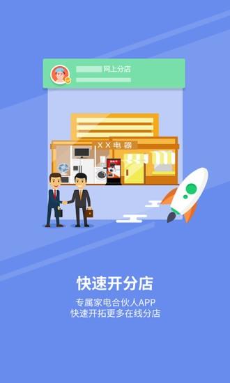 zol零售商家版  v2.5.1图3