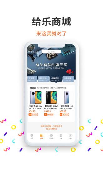 给乐生活  v8.3.6图3