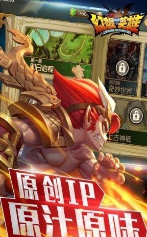 幻想英雄2手游果盘版