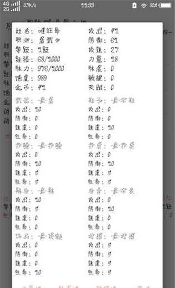 职魂道白骨之地  v1.0图4