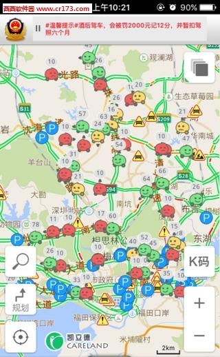 台风妮妲直播  v6.0.8图4