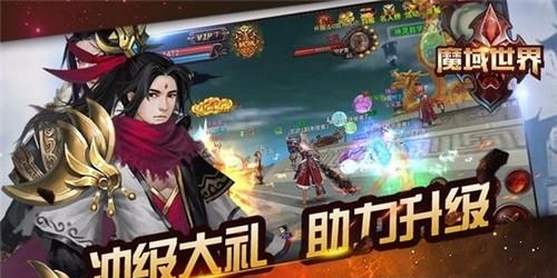 魔域世界手游  v2.1.5图1