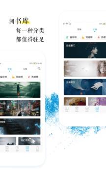 青果阅读  v2.8.1图4