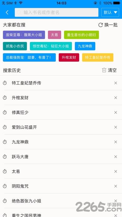 零点看书手机版  v1.3.3图1