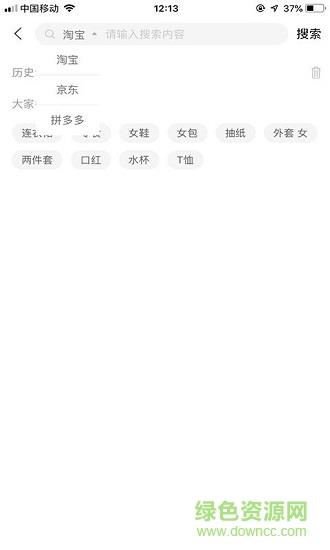 惠券联盟  v2.3.30图2