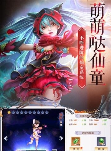 血灵诀手游  v1.0.0图4